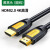 绿联 HDMI线 长线工程级 4K数字电脑高清线 黄黑头 笔记本台式机电脑高清连接线 15米 HD101 40468