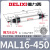 德力西小型气动迷你气缸铝合金MAL16-20-25-32-40-50-75-100-150S MAL16450
