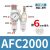气动调节阀气源处理器AFC2000油水过滤分离AR气压调压阀二联件 AFC2000精品白色款配6mm气管接头