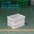 白色物流周转箱塑料长方形带盖养龟鱼缸水箱塑料箱箱子 500-320箱550*410*330mm 白色无盖