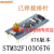 STM32F103C8T6核心板 C6T6 STM32开发板ARM单片机小实验板 进口芯片STM32F103C6T6 Micr6