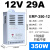 400W12V33A防雨开关电源24V发光字5V户外LED广告牌变压器 防雨ERP-350-12（款）