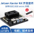 人工智能开发套件Jetson Xavier NX代替款核心8/16GB 开发套件16GB