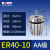 ER40弹性筒夹雕刻机主轴数控铣床弹簧夹头高精刀柄嗦咀筒夹AA级UP ER40-10AA高精0.008mm
