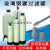 玻璃钢罐工业水过滤器软化设备去异味氯离子活性炭石英砂过滤 14653501650