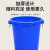 三喜宜欧 带盖塑料储水桶 圆形加厚大水桶 大垃圾桶 150L带盖款 蓝白两色可选 2个起购 GY1