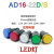 电源指示灯AD16-22D/S LED信号灯22DS 12V24V220V380V红绿黄蓝白 白色 AC220V