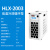 上海沪析HLX-2003系列实验室低温冷却液循环泵 HLX-2003低温冷却循环泵