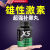 FitnessLabs肌魔实验室X5促氨基酸雄性荷尔蒙促睾丸素成分升级五效合一 X5睾丸素2瓶装