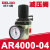德力西气动减压阀调压阀D AR2000-02气源处理AW2000-02 AC2010-02 AR4000-04(减压阀)
