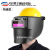 高空作业电焊面罩氩弧焊变光头戴式插配安全帽面屏电焊帽焊工 黄安全帽+变光插槽式