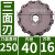 基克孚 机床附件 数控刀柄 端面铣刀盘 直径250内孔40三面刃 