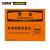 安赛瑞 OSHA安全标示牌（警告-有毒物质存放处） 250×315mm 31774