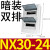 正泰NX30配电箱空气开关盒子电箱盒明装强电箱空开盒电控箱暗 NX30-24(双排)暗装24回路