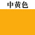 PP油墨免处理丝网印刷移印亮光塑料PE耐自干日本東钿丝印油墨 中黄色