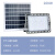 鑫华融 LED太阳能投光灯  XHR0098 套 200W