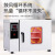电热鼓风干燥箱实验室小型烘干机高温烘箱材恒温工业用烤箱 101-3QB(不锈钢内胆 50x60x75)带鼓
