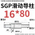 SGP滑动导柱导套精密五金冷冲压铸模具配件加硬模架外导向柱组件 38*140 默认