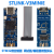 现货 STLINK-V3MINIE STLINK-V3 STM32 紧凑型在线调试器和编程器 STLINK-V3MINIE 含普票