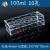 有机玻璃离心管架1.5 2 5 7 10 15 50 100ml塑料试管架8 10 18 24 100ml 10孔 孔径40mm