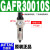 Y德客气动单联件GAFR二联件GAFC油水分离器工业GAR20008S调压阀 调压阀GAR20008 单联件GAFR300-10S