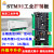 科鑫STM32F407工控板ADC采集DC输出隔离CAN485工业运动控制开发板 套餐七 标配+电源+下载器