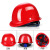 铂特体安全帽工地国标玻璃钢加厚耐砸透气可调节头盔印字订制可批发 加厚玻璃钢透气 红 颜色选择
