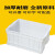 塑料箱周转箱长方形工具箱白色塑胶箱零件箱养鱼养龟箱储物箱筐工厂收纳盒 外径: 610*420*310mm 白色不加盖子
