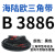 适用于硬线三角带B型B3658-B5334橡胶工业机器包布传动皮带大全 B 3886
