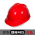 云启格玻璃钢安全帽工地国标白色建筑施工夏季透气男头盔定制logo印字 315 国标ABS 红色