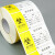 海斯迪克 医疗废物标签1000张/卷 警示封口标识贴 医院用纸质外包装标贴 HS-38 A款80*50mm（1000张/卷） 