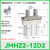 新款紧凑型手指气缸JMHZ2-8D/MHZJ2-12D/JMHZ2-16D/JMHZ2-20D1 JMHZ2-12D2