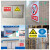 安全标识牌消防验厂警告警示牌工地施工PVC板广告牌工厂车间当心 注意通风PVC塑料板 30x40cm