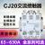 定制适用交流接触器CJ20-63A 100A 250A 400A 630A单相220v三相380v CJ20-16036v