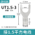 ZDCEE UT接线端子u型y型快接头叉形冷压快速接线端子UT1/2.5/4/10 UT1.5-3(100只)
