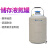 YDS-3/6/10/20/30升贮存型细胞生物储存容器罐 YDS-10-125-FS