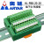 奥延ARYAR工业转换模组导轨安装分线盒1进4出转换端子台中继台 2进5出端子台HL-PBB-2-5 绿色