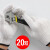 劳保线手套耐磨防滑工业棉线手套加厚工地工作防护劳动纱手套 均码：400g（20双价） 均码