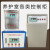 孔柔混凝土标准养护室三件套恒温恒湿控制仪标养室设备空调试块湿器 立式三件套10L湿器Y