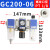 三联件GC/GR/GFR200-08 300-10空压机油水分离器调压过滤器 GC600-20A GFR400-10