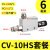 负压产生器CV-10 15 20 25HS负压阀 气动配件真空 机械手控制开关 CV-10SH+6mm接头+消音器