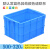 特大加厚塑料周转箱长方形巨龙箱工业熟胶框白色仓库货架整理收纳 500-320箱外：550.420.330毫米 蓝色