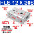 HLS HLQ6/8/12/16X10X20X30X40X50X75X100SA/SAS/SB HLS12X30S