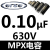 美国ERSE MPX PulseX金属化聚丙烯250V薄膜分频电容 0.047uF~33uF 010uF630V1个