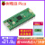 开发板RP2040芯片 双核 raspberry pi microPython 树莓派pico单独主板有焊接+纸质