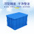加厚零件盒周转箱长方形塑料盒子五金工具螺丝配件收纳盒物料蓝色 500-180箱外560*420*190