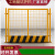 工地基坑护栏网道路工程施工警示围栏建筑定型化临边防护栏杆栅栏 1.2*2米/7.5kg/黑黄/竖杆