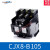 B系列交流接触器CJX8-B65 B37 B45 B105 B170 B250 B370 银点220 CJX8B105 AC36