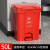 四色分类脚踏垃圾桶商用户外环卫脚踩式厨房带盖餐饮大容量箱大号 50L 红色有害垃圾
