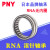 滚针轴承 RNA6900/6901/6902/6903/6904/6905/6906/6907/69 RNA6906 35*47*30 其他